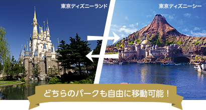 夢の国 東京ディズニーリゾート 特典使ってお得に楽しみ方法とは Machoco のブログ