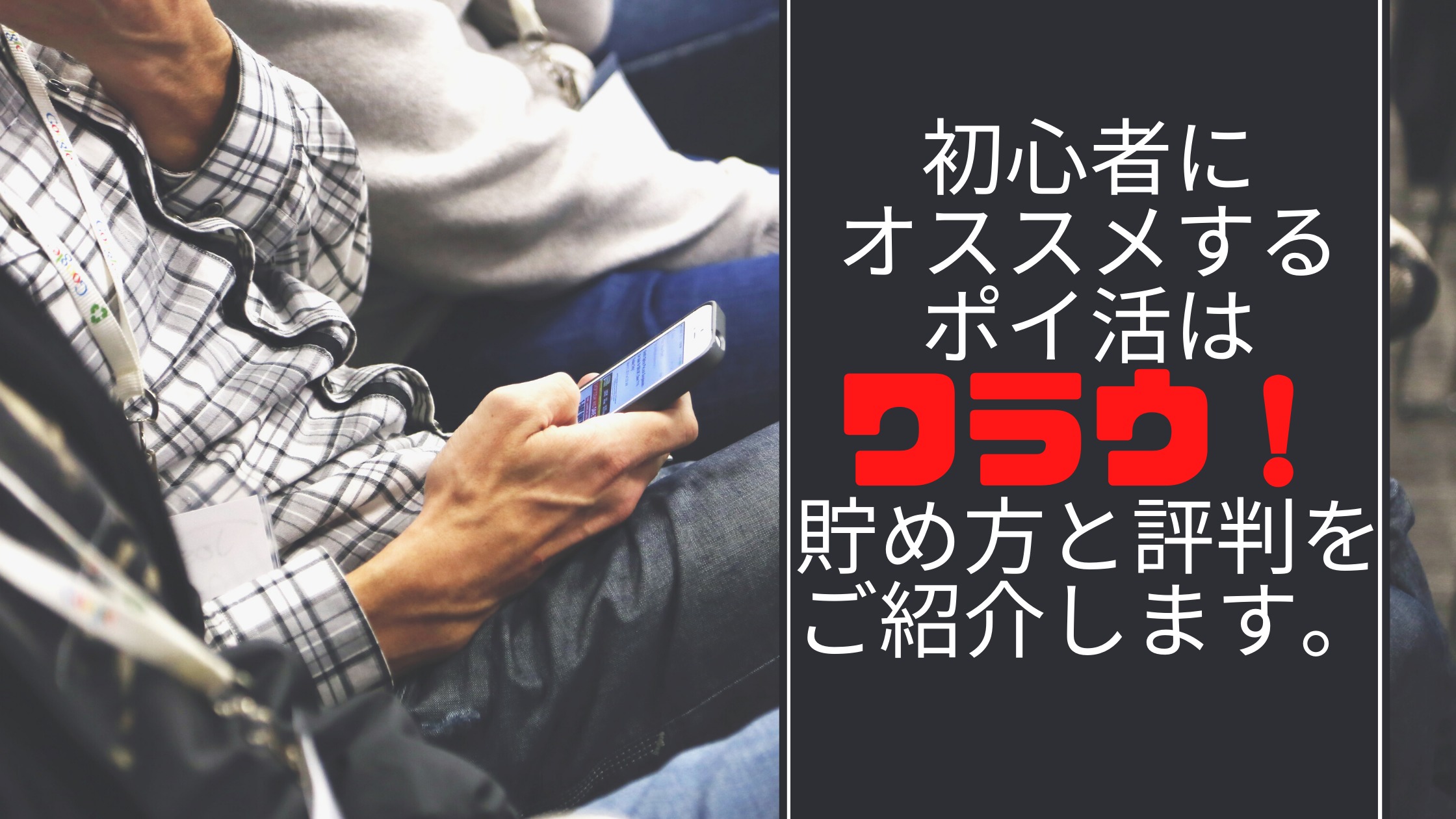初心者にオススメするポイ活はワラウ 貯め方や評判をご紹介します 教育に手は抜きたくないけど節約したい 2児ママ日記